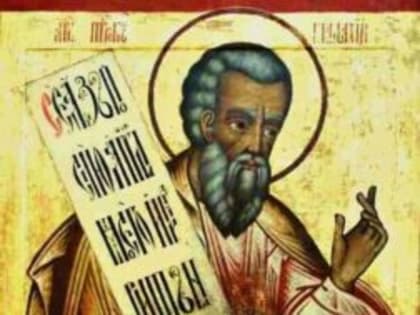 16 января — день памяти пророка Малахии, из 12 малых пророков