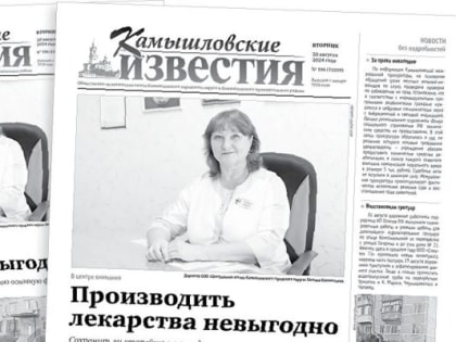 Производство лекарств: кризис старейшей аптеки города