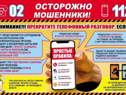 Не пора ли прекратить спонсировать мошенников или почему женщин
обманывают чаще, чем мужчин?