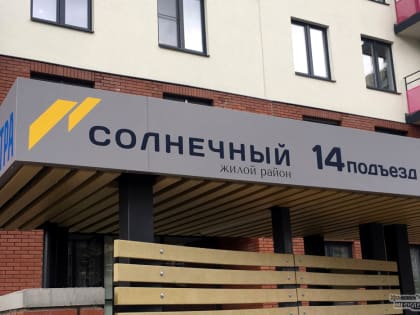 В Екатеринбурге напротив Солнечного возведут новый жилой район до 2035 года