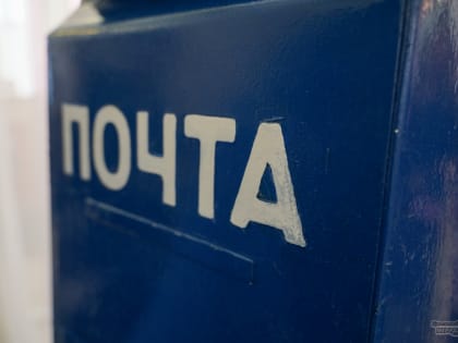 На почте в Каменске-Уральском сложилась острая нехватка работников