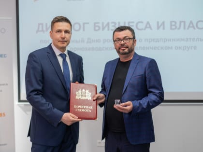 Предпринимателей Нижнего Тагила наградили грамотами губернатора Свердловской области