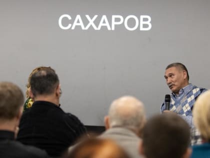 Вспоминая Сахарова