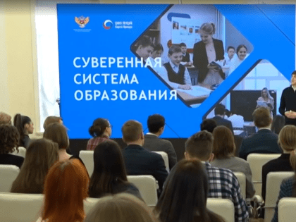Лекция Министра просвещения РФ