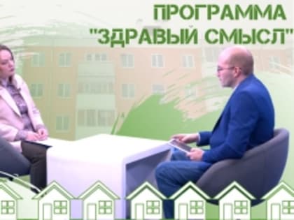 Программа "Здравый смысл" с Татьяной Матвейчук, начальником Западного теротдела Фонда