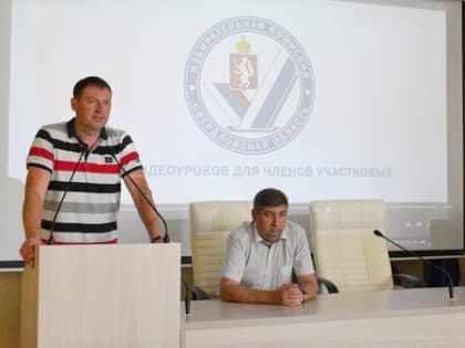 Тавдинская территориальная избирательная комиссия провела учебный семинар с председателями участковых избирательных комиссий