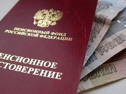 С начала нового года выросли пенсии, прожиточный минимум и МРОТ