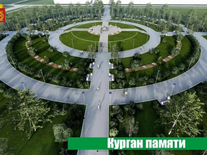 В Нижнем Тагиле за 56 млн рублей благоустроят «Курган Памяти» на Вагонке