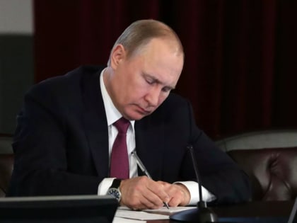 Владимир Путин подписал закон о федеральном бюджете на 2020-2022 годы