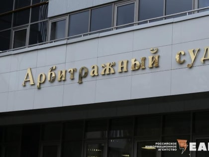Суд отказал в иске о банкротстве ТЦ «Успенский» в Екатеринбурге