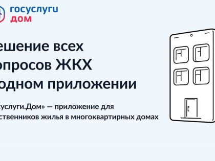 Полевчанам на заметку: 13 апреля в Свердловской области стартует всероссийский проект «День собственника»