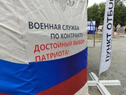 О контрактной службе в Вооруженных силах Российской Федерации