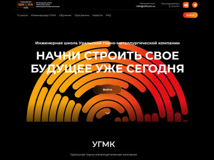Краснотурьинских школьников приглашают в Инженерную школу УГМК. Без вступительных испытаний и абсолютно бесплатно!