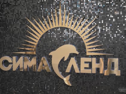 «Сима-ленд» начал строить швейную фабрику и логистический центр под Сысертью