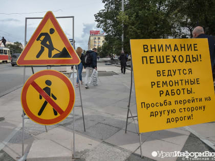 В срыве сроков благоустройства в Екатеринбурге нашли вину пешеходов
