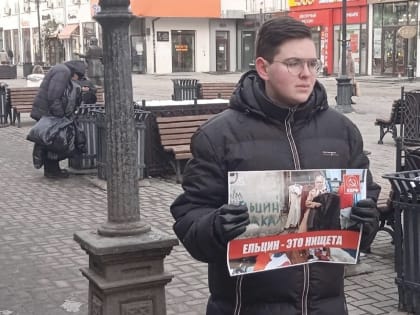 В Екатеринбурге прошли пикеты в день рождения Б.Н.Ельцина