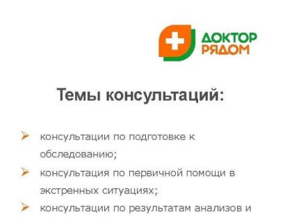 Все работники Синарского трубного завода дополнительно могут пользоваться бесплатной услугой «Телемедицина Базис+»