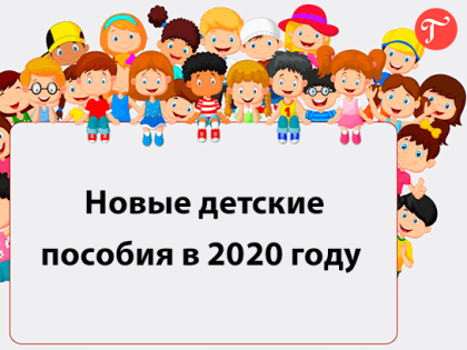 11 тысяч от президента: как получить пособие, а кому оно только помешает?