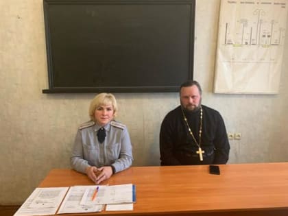 Священник рассказал сотрудникам новолялинской ИК-54 об основных религиозных конфессиях в России