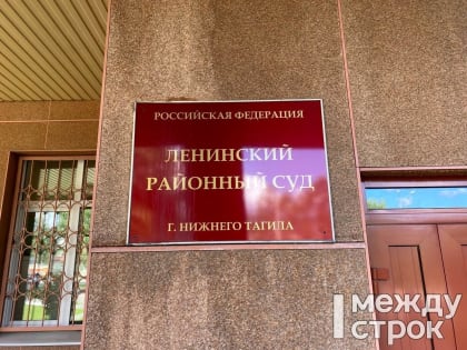 В суд Нижнего Тагила передано уголовное дело в отношении водителя катера, который в 2023 году сбил тагильчанку во время катания на SUP-доске