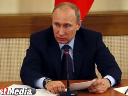 Пятеро свердловчан попали в список доверенных лиц кандидата в президенты РФ Владимира Путина