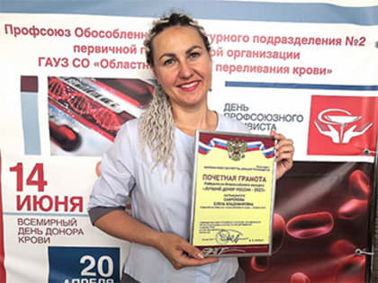 Лучшим донором России стала жительница Первоуральска