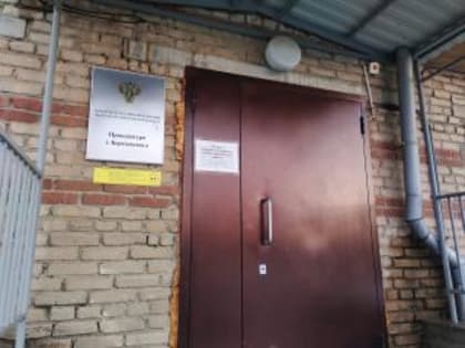 Прием граждан в прокуратуре