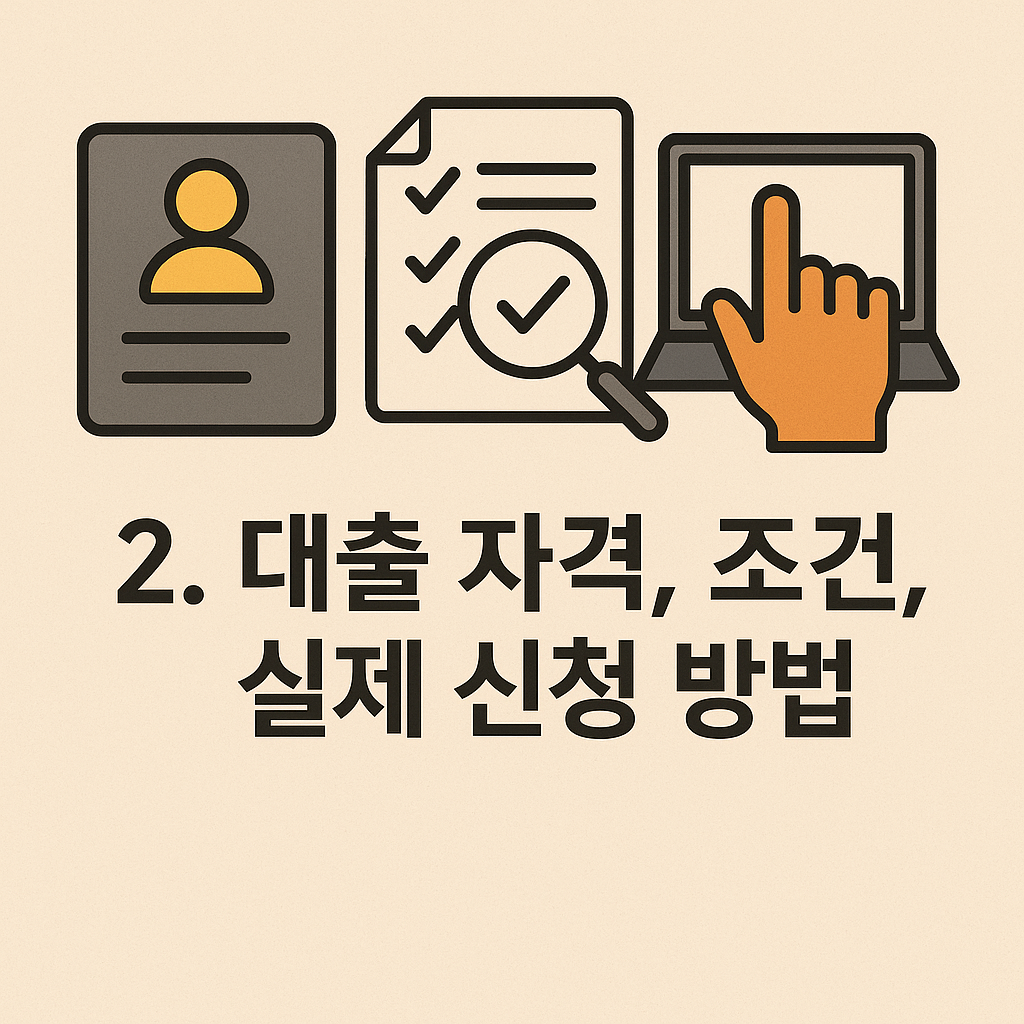 신청 방법 안내
