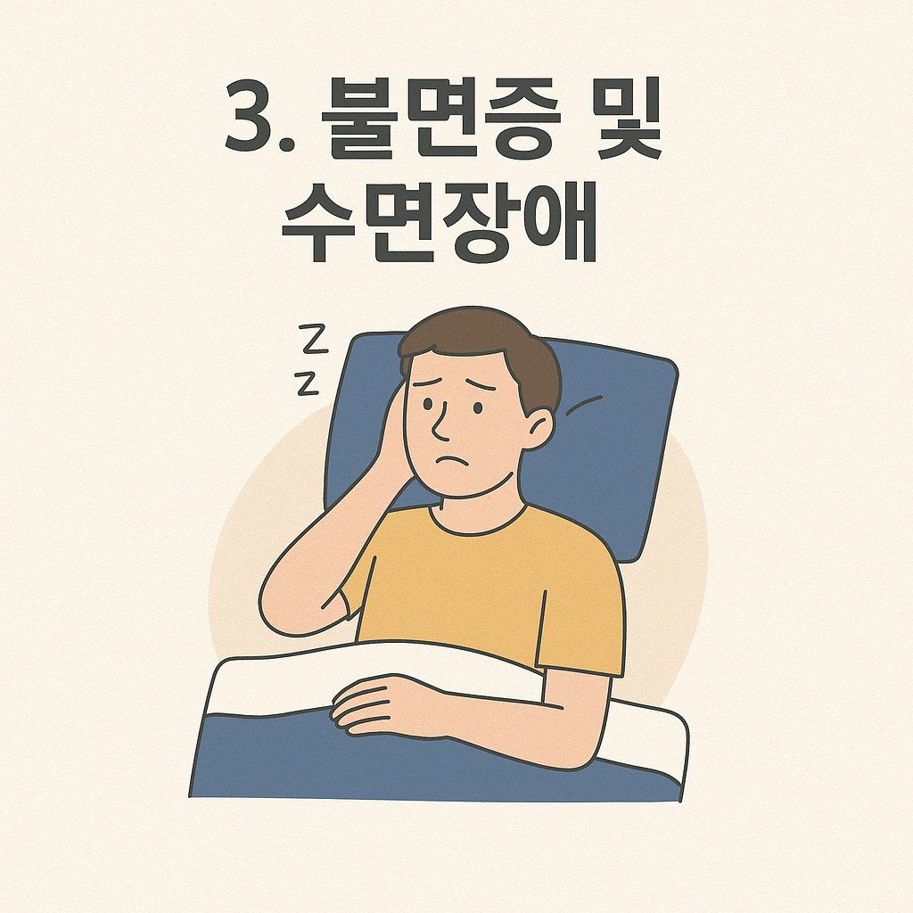 불면증 이미지