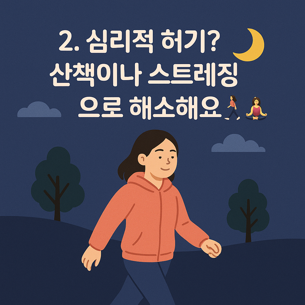 밤 산책