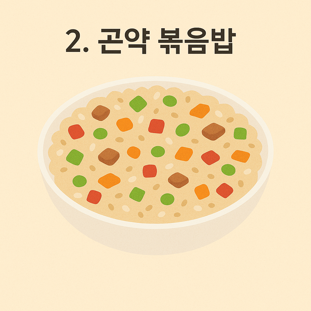 곤약 볶음밥 이미지