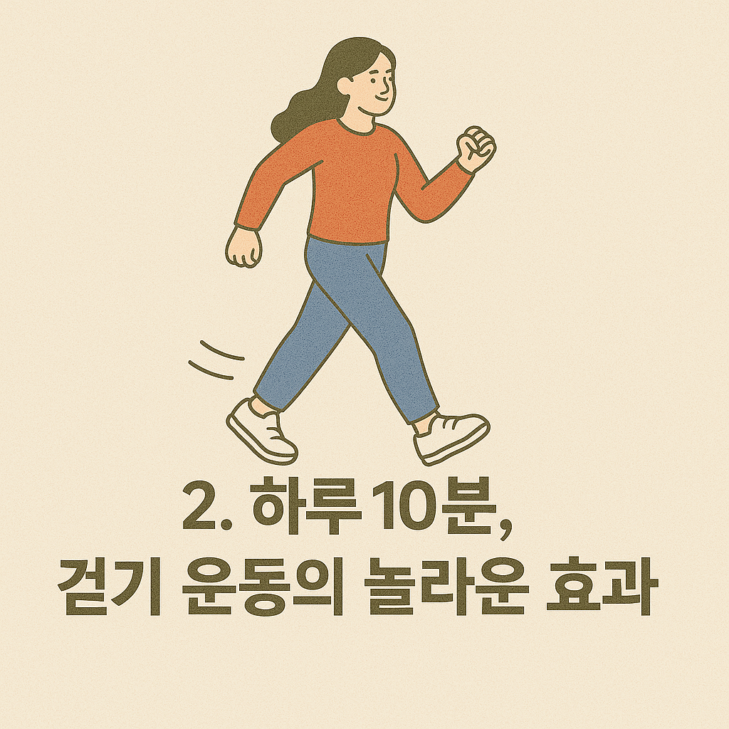 걷기 운동 이미지