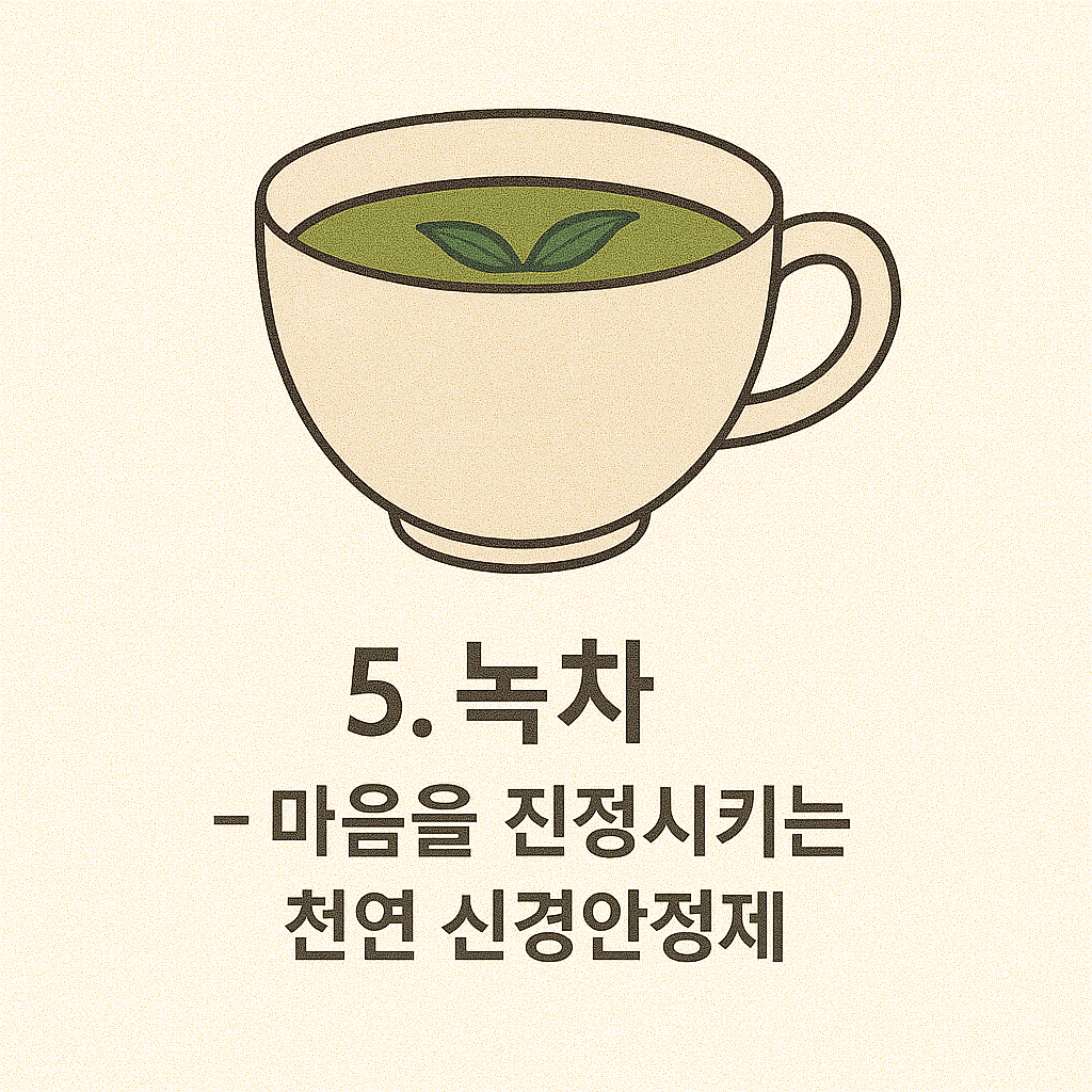 녹차 이미지