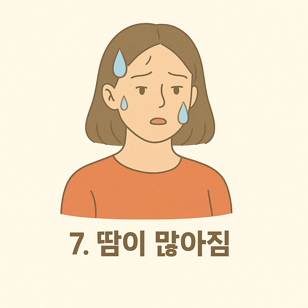 이마에 땀이 맺힌 여성