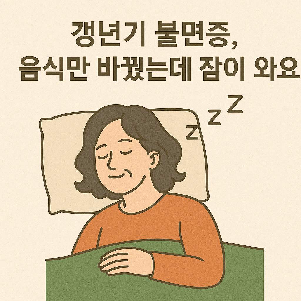 편안히 잠든 중년 여성