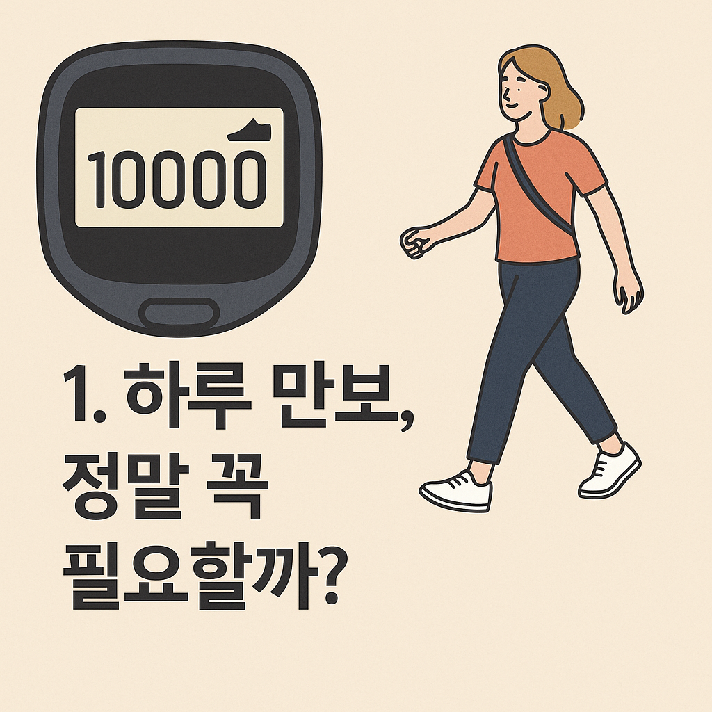 만보 신화 이미지