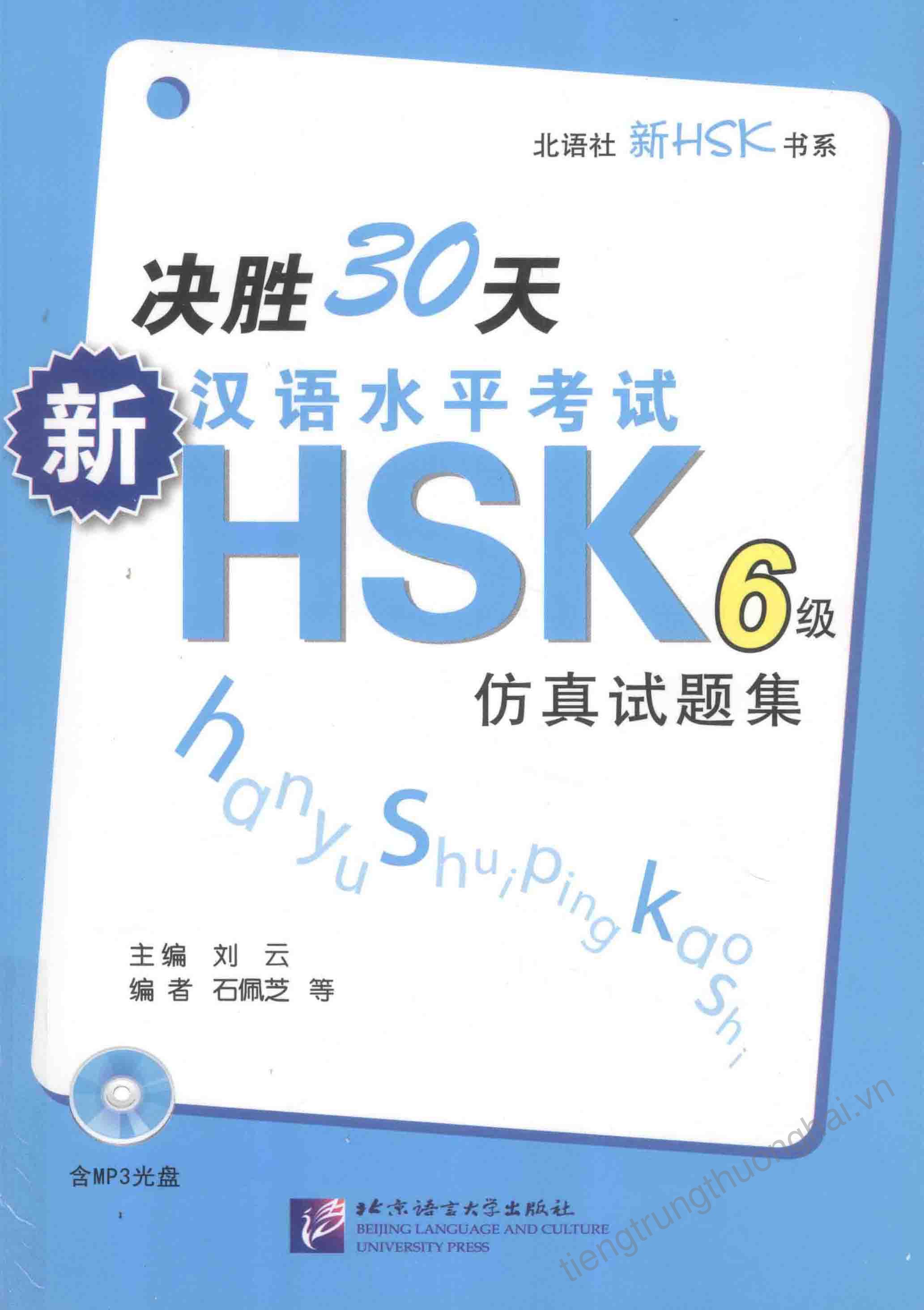 Sách học tiếng trung HSK 6