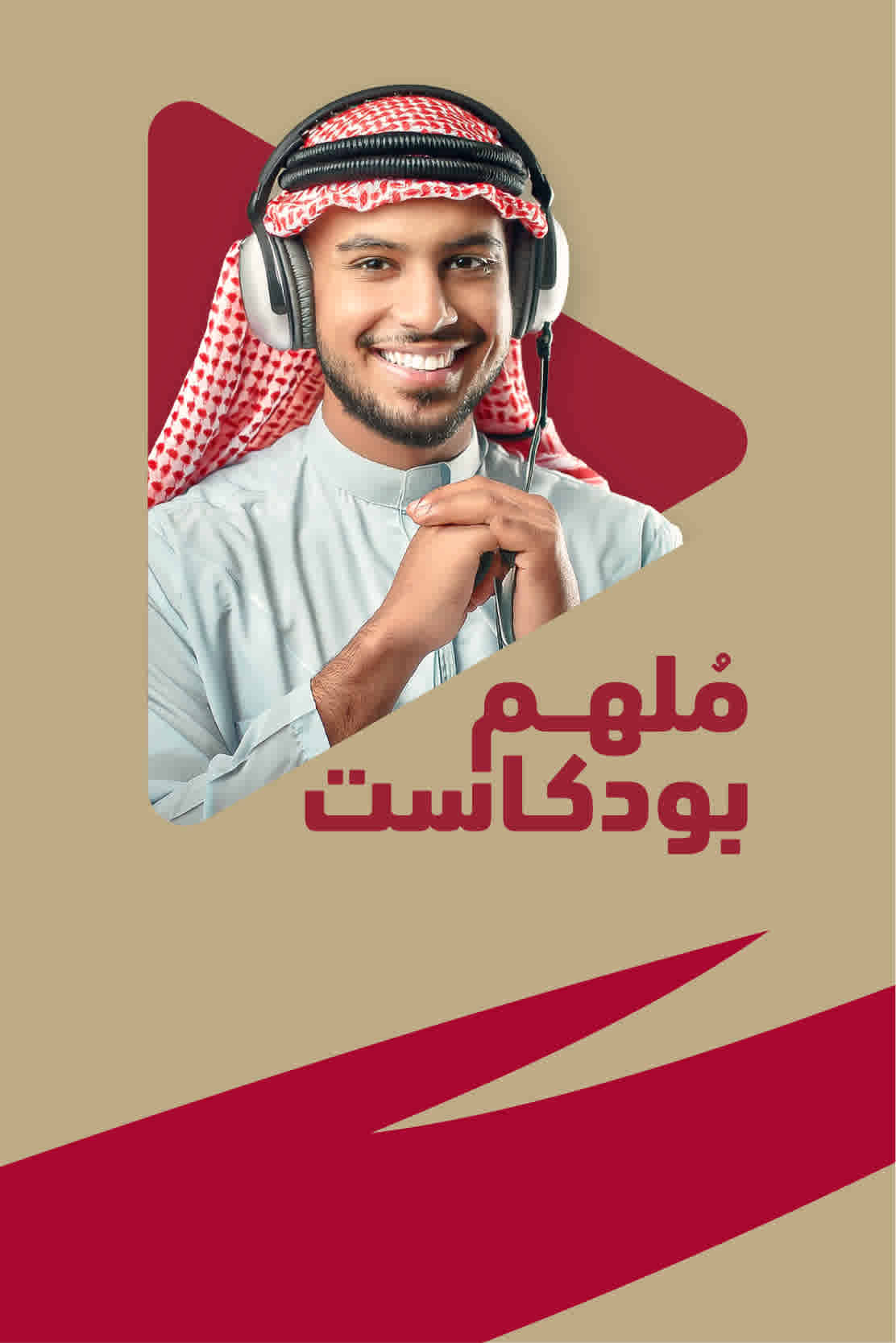 Molhim Podcast