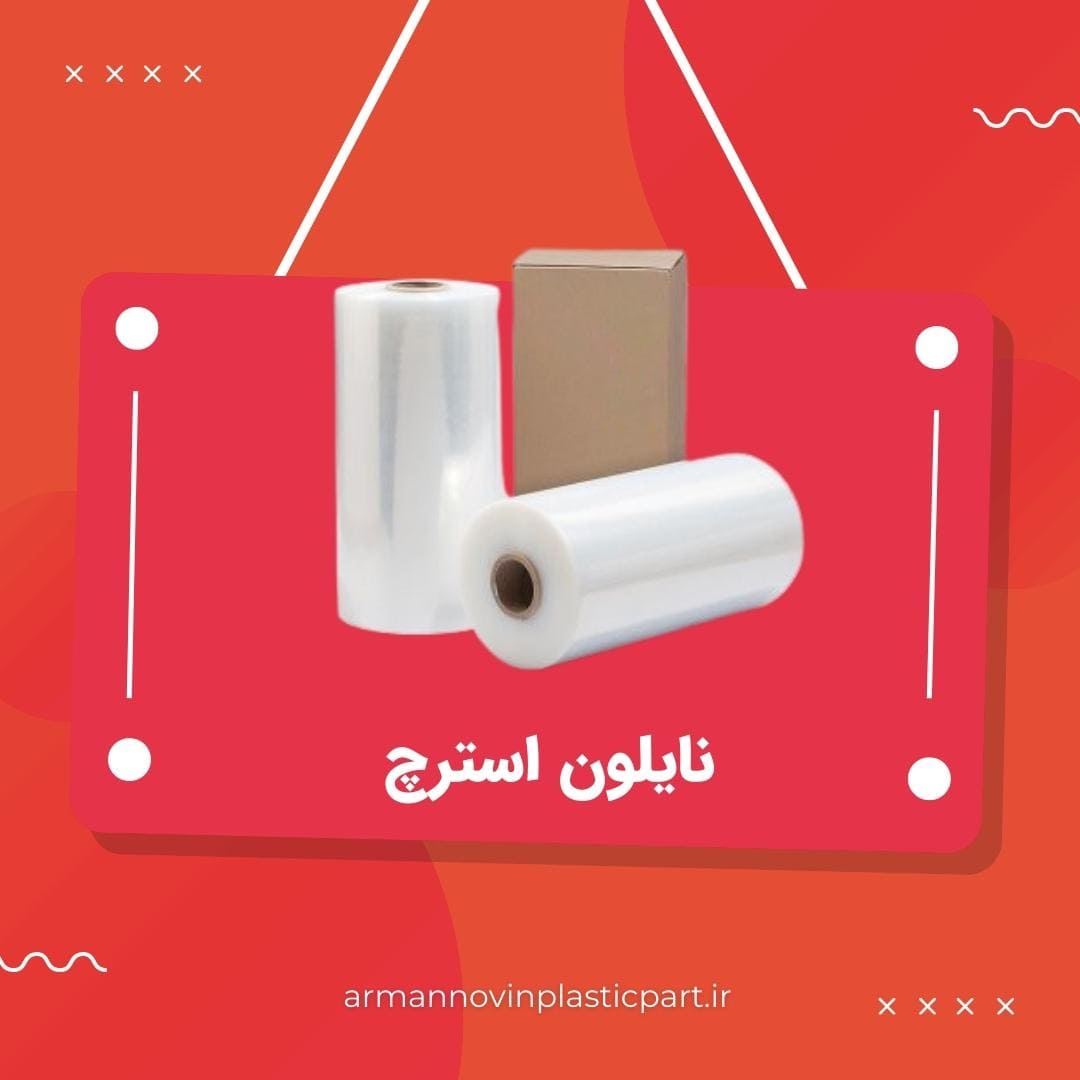 نایلون استرچ پالت نایلون استرچ پالت