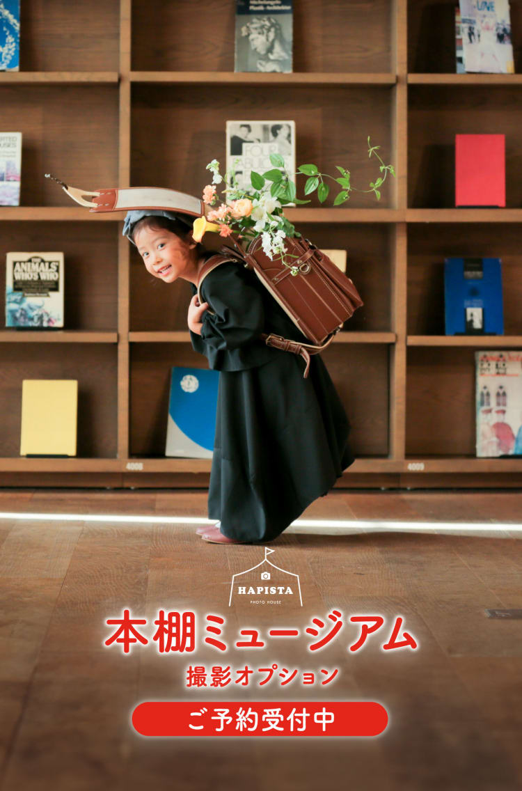 七五三プラン