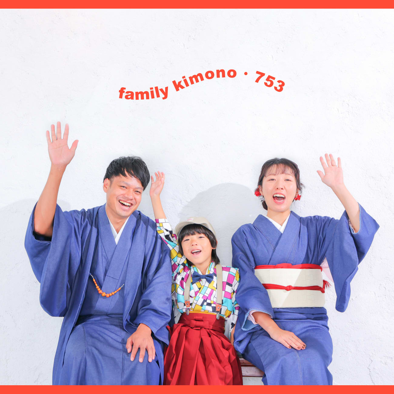 【COMMONS立川立飛店】家族みんなで着物撮影を検討中の方必見！家族着物特集🌼