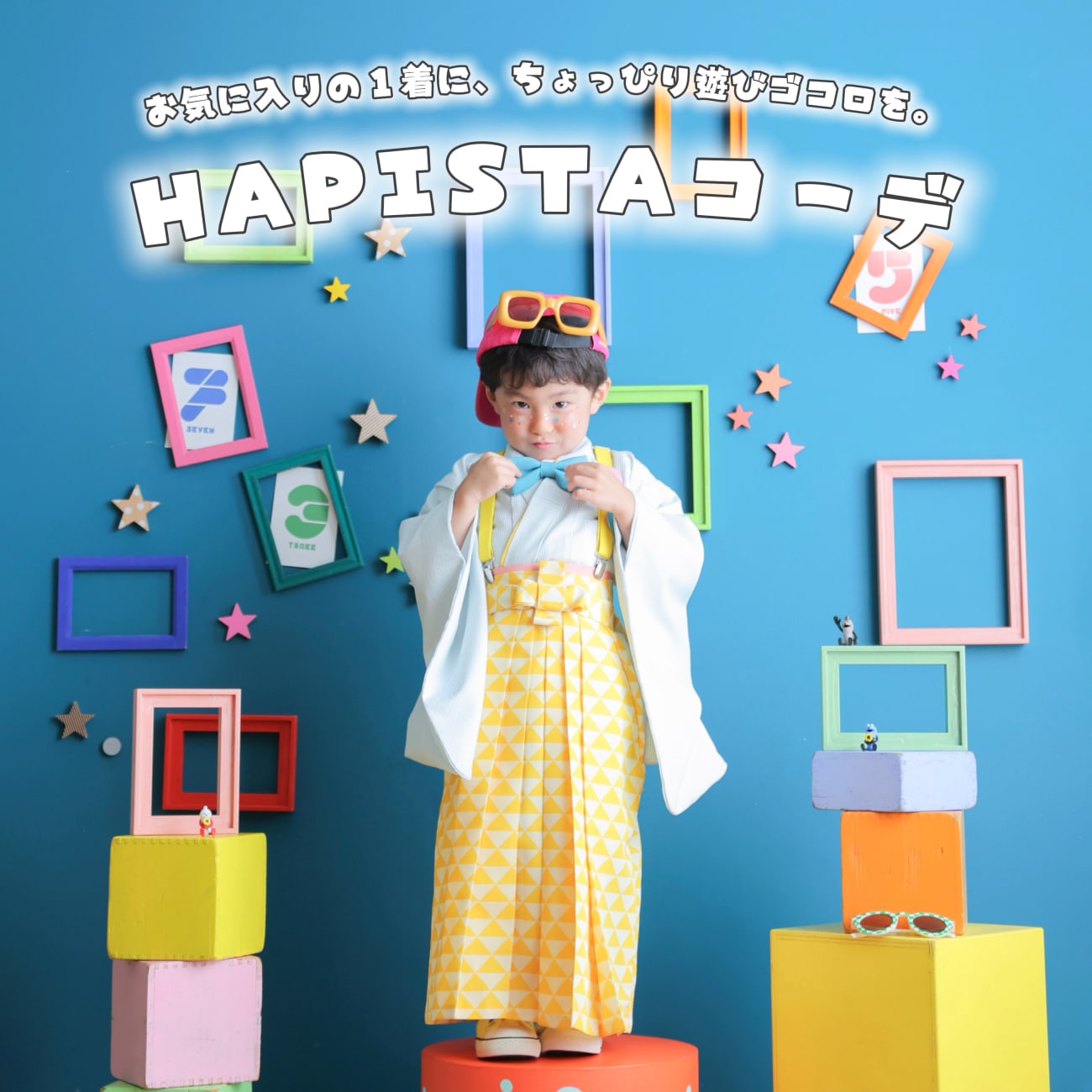 お気に入りの１着に、ちょっぴり遊びゴコロを。大人気オプション" HAPISTAコーデ "のご紹介✨️