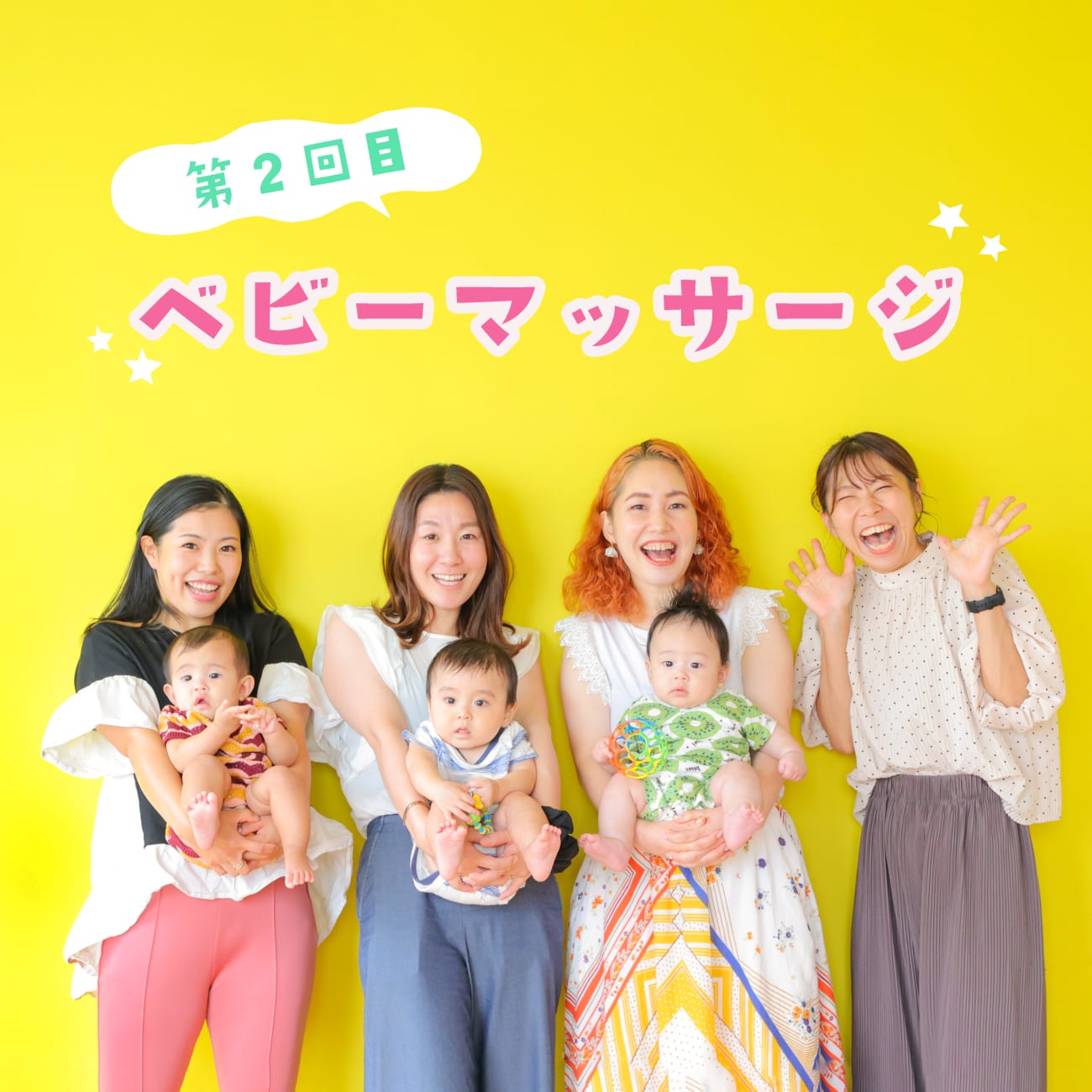 第2回！ベビーマッサージイベント開催♪