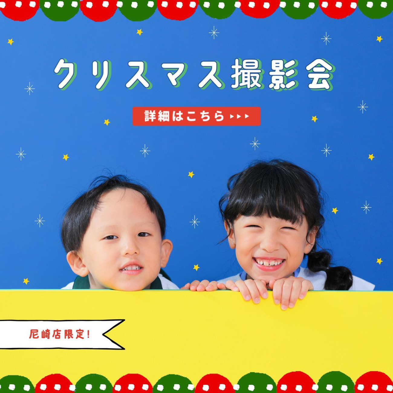 【残り僅か！！！！】🎅クリスマス撮影会🎄