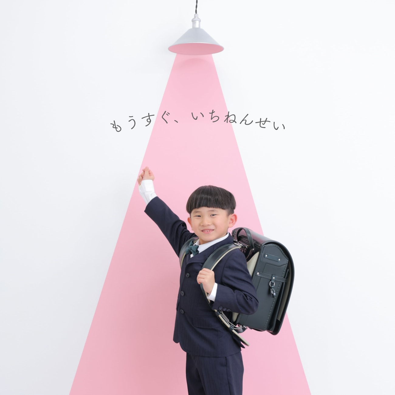 もうすぐ、いちねんせい✨