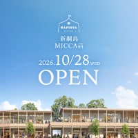 ★いよいよ２日後、グランドOPEN★