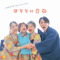 【堀江公園店】HAPISTAオリジナル🌟　おそろい着物のご紹介