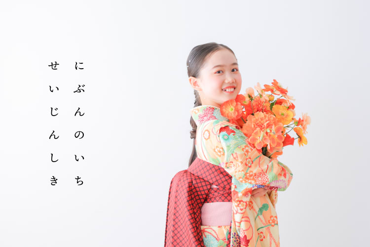 1/2成人式フォト/卒業袴フォト(小学校)