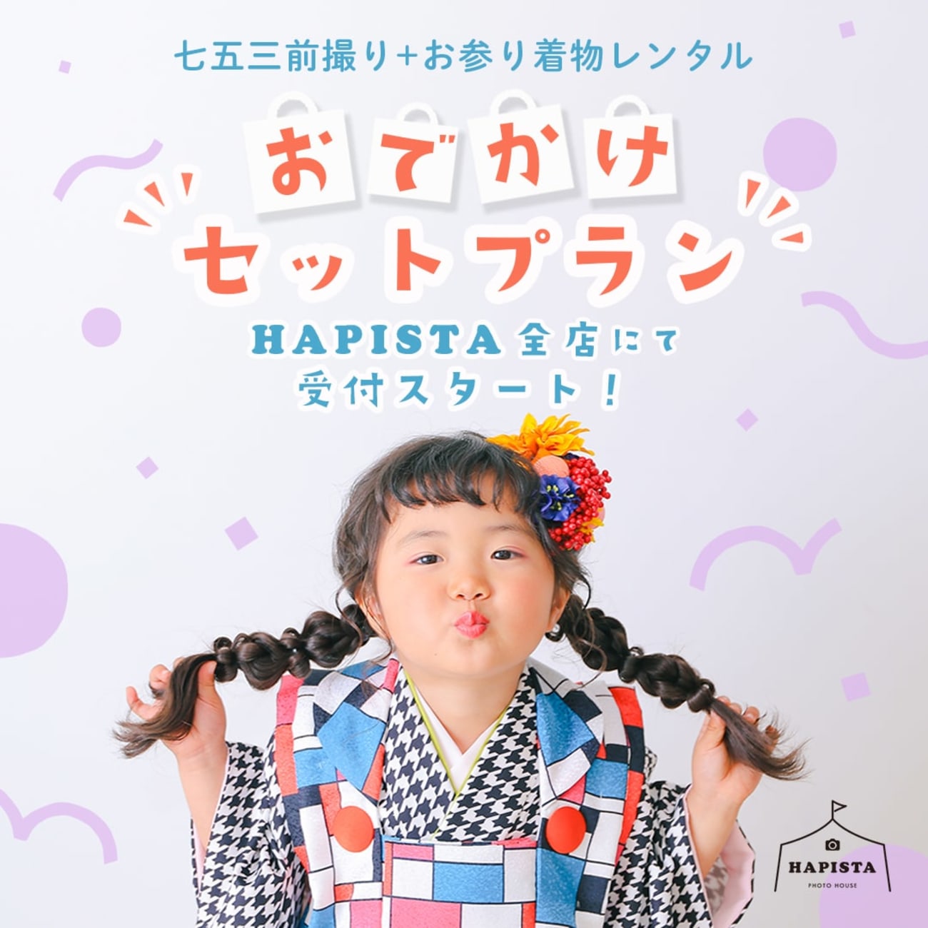 個性的なお着物でおでかけもできます🎵