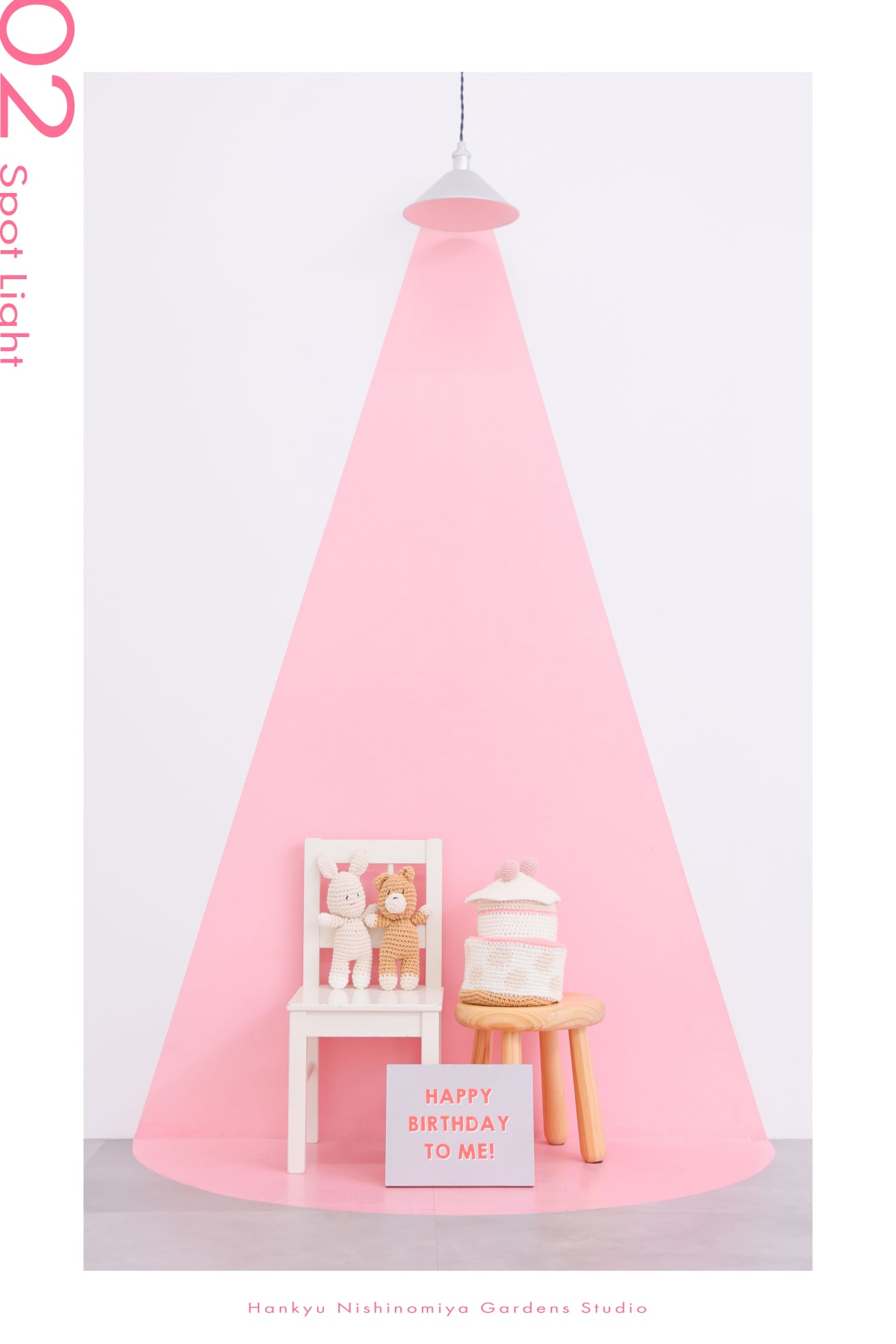 HAPISTAといえば！のスポットライト💡